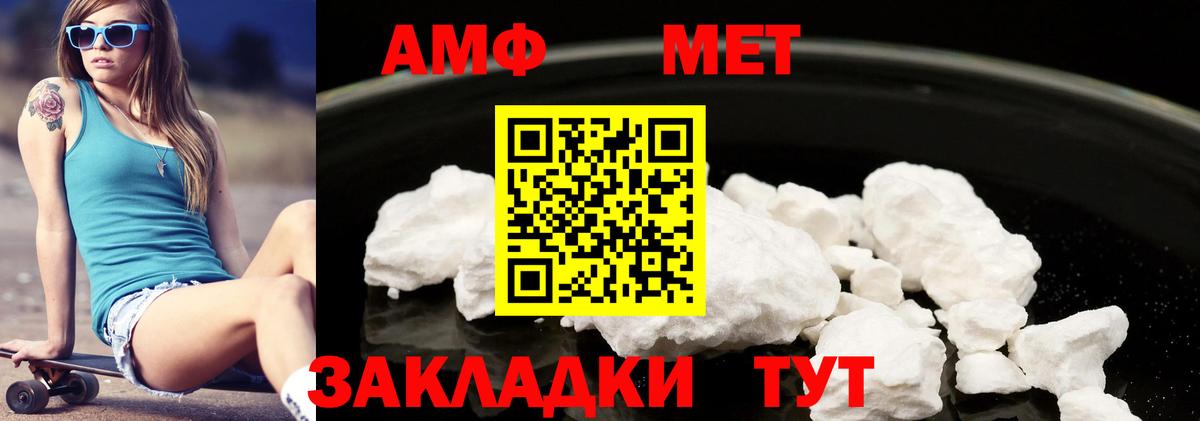 АМФ  Вход с VPN  АМФ  Елец  Амфетамин 97% 