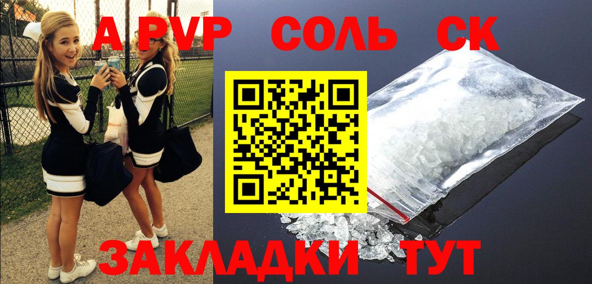 Alpha PVP VHQ Елец