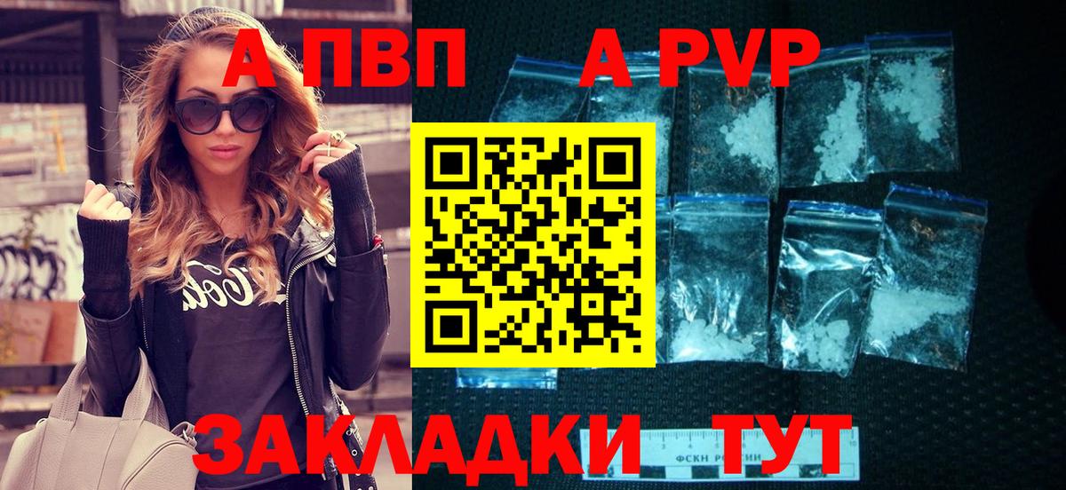 Елец  А ПВП Соль  Вход с VPN  A PVP  APVP СК КРИС 