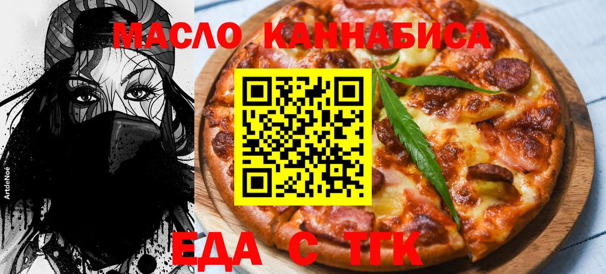 Cannafood конопля  Вход с VPN  Елец 