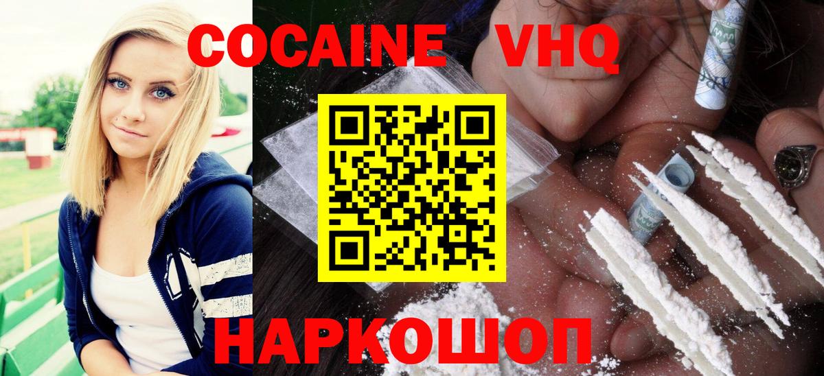 COCAIN Елец