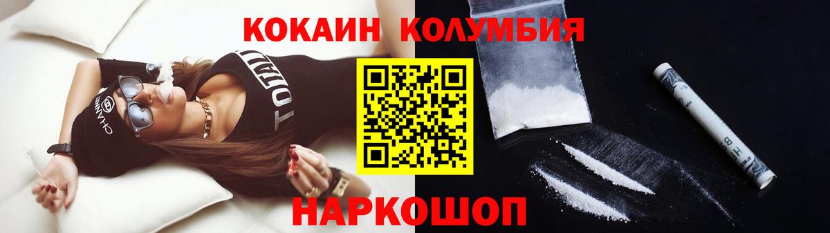 КОКАИН VHQ  Cocaine FishScale  Вход с VPN  Елец 