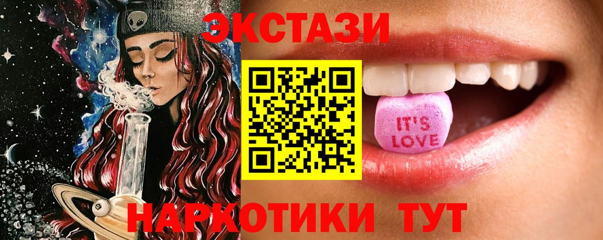 ЭКСТАЗИ  даркнет телеграм  Ecstasy диски  Вход с VPN  Елец  Ecstasy ешки 