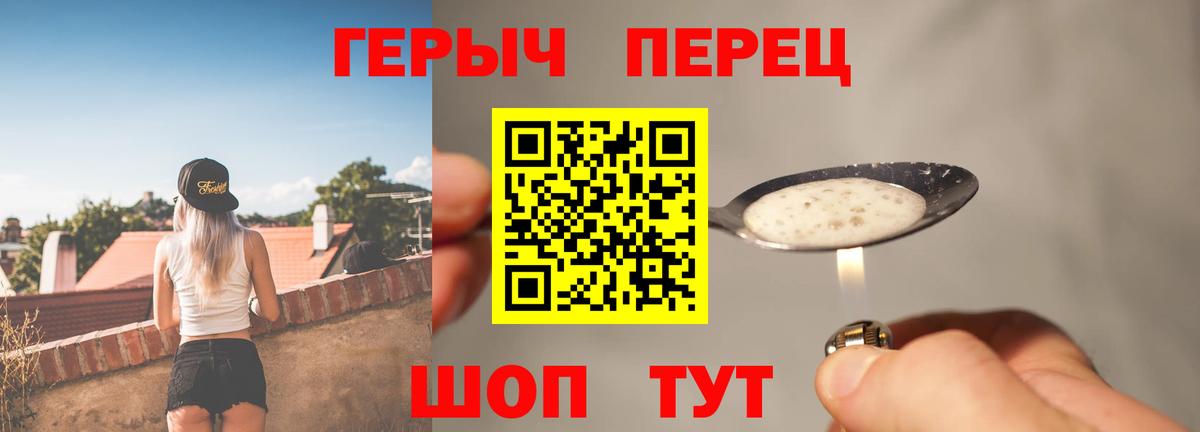 Елец  ГЕРОИН  Вход с VPN  ГЕРОИН белый 