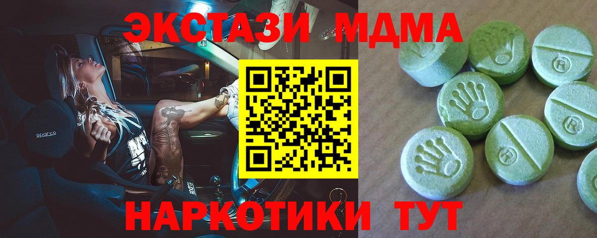 MDMA crystal Елец