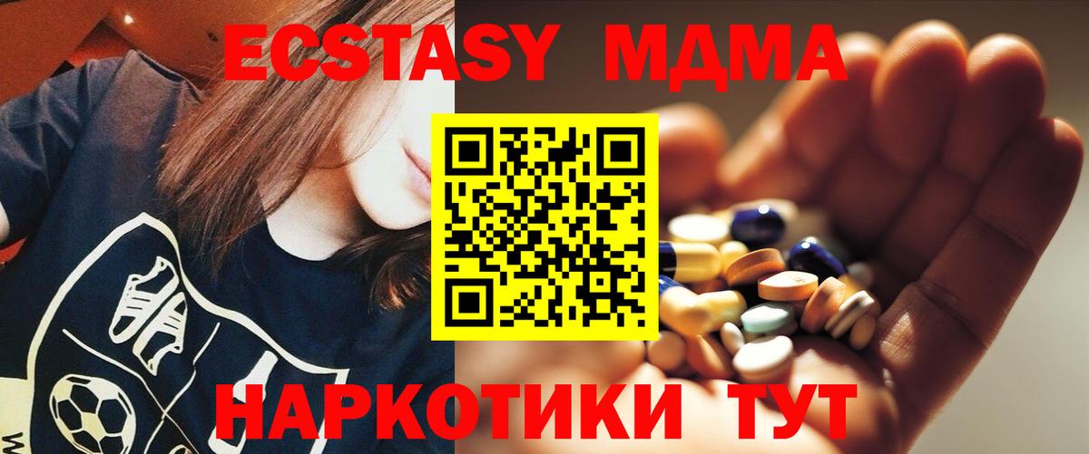 МДМА VHQ  МДМА crystal  Елец  Вход с VPN 