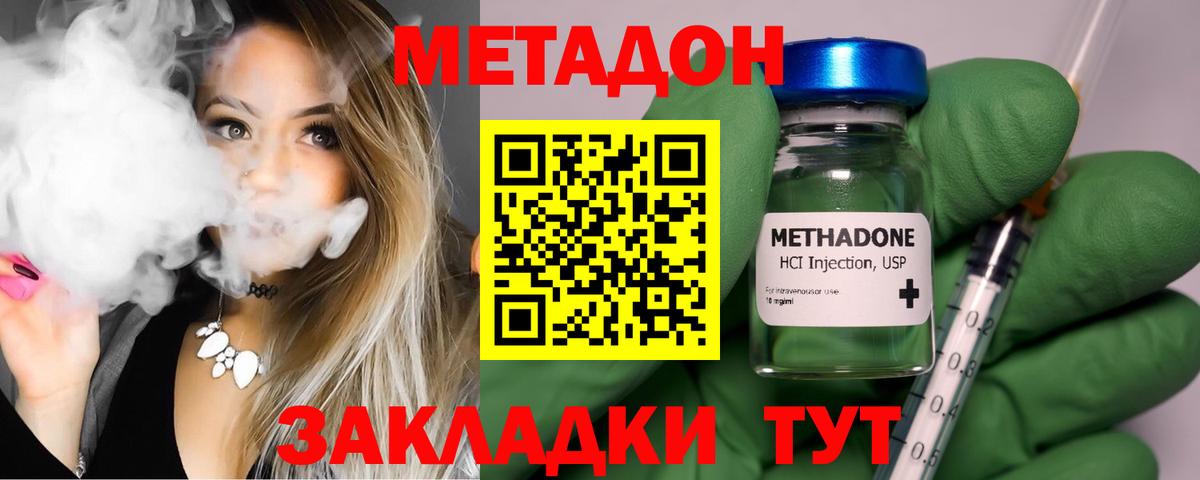 Елец  MEGA ссылка  Вход с VPN  МЕТАДОН methadone 