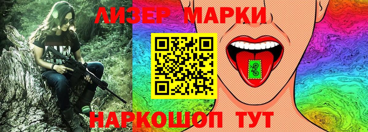 Марки 25I-NBOMe 1500мкг Елец