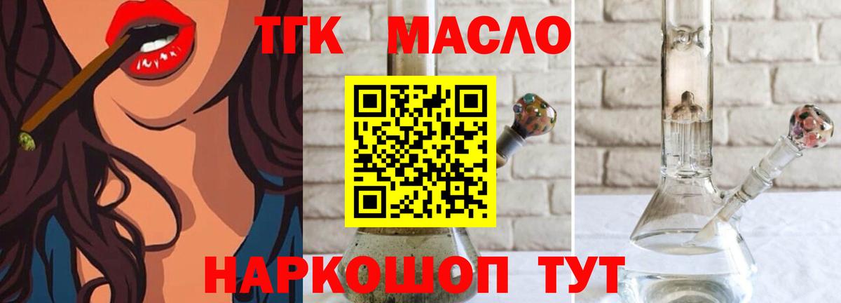 Дистиллят ТГК гашишное масло Елец