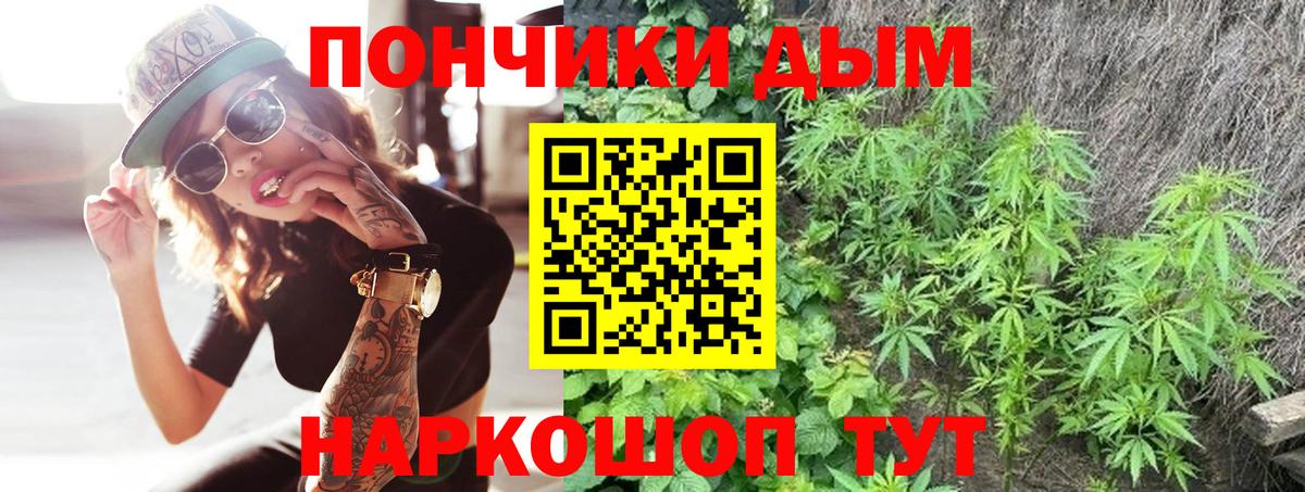Бошки марихуана конопля  Бошки марихуана SATIVA & INDICA  Конопля гибрид  Вход с VPN  Елец 